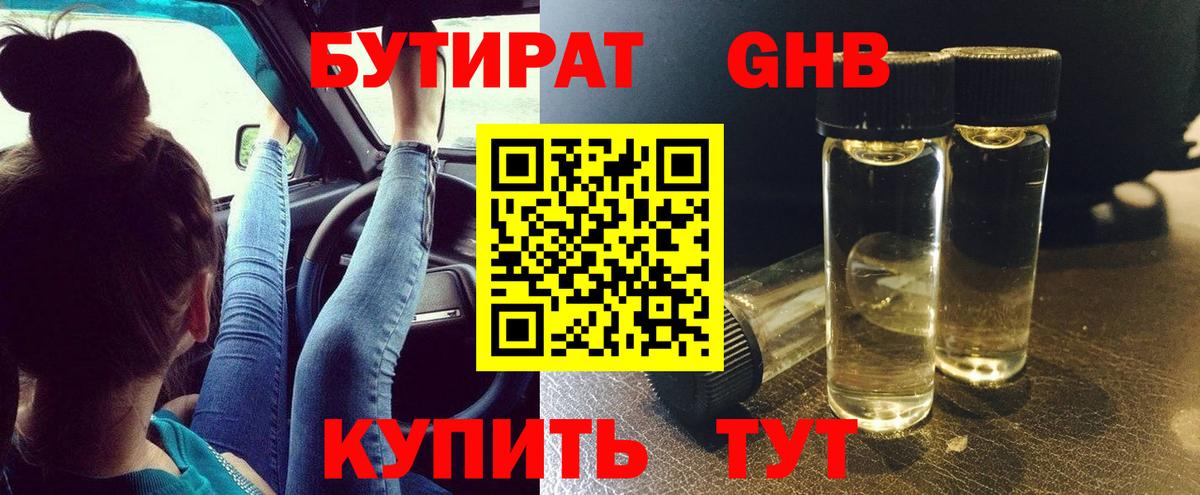 Углич  БУТИРАТ оксана  Вход с VPN 