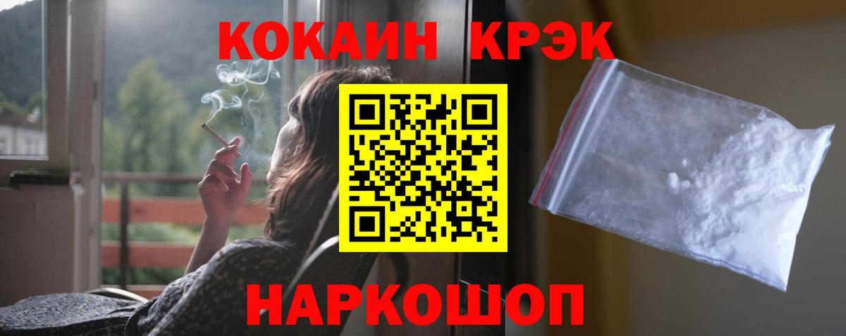 где купить наркотик  COCAIN Перу  Углич  Вход с VPN  Cocaine 97% 