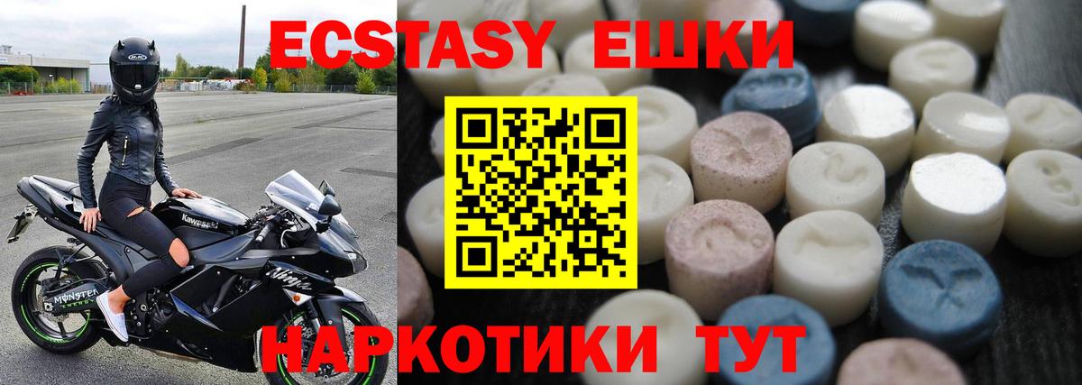 Ecstasy Дубай  Ecstasy mix  Вход с VPN  Экстази  Углич 