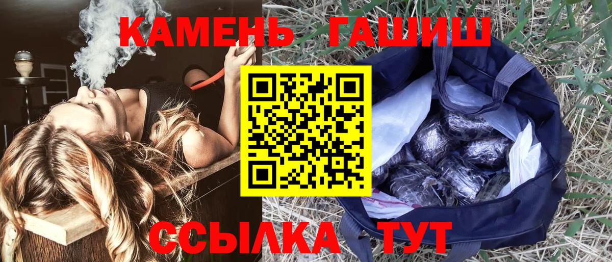 ГАШ хэш  Гашиш гарик  Углич  ГАШИШ  Вход с VPN 