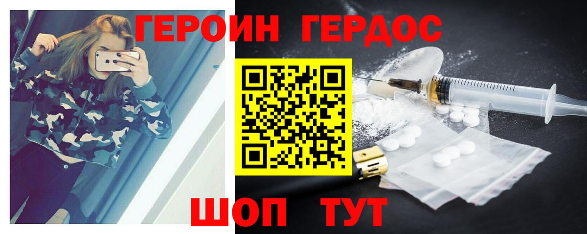 Героин VHQ Углич