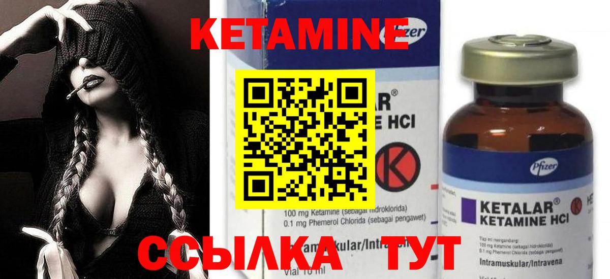 Кетамин VHQ  Кетамин VHQ  Вход с VPN  Углич 