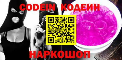 бутират Наро-Фоминск