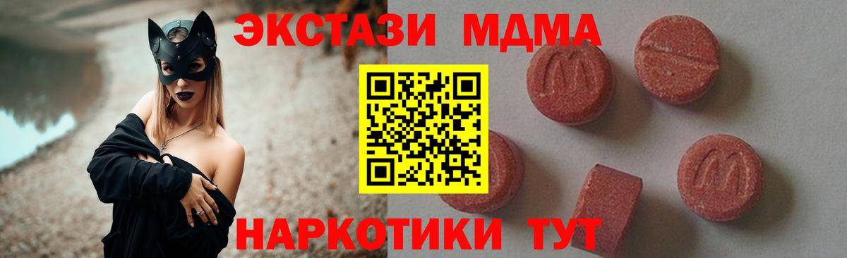 МДМА кристаллы  МДМА Molly  МДМА  Вход с VPN  Углич 