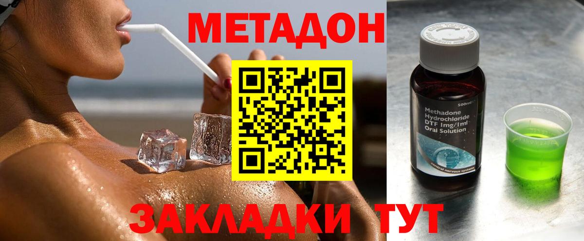 МЕТАДОН белоснежный  МЕТАДОН мёд  Углич  Вход с VPN 