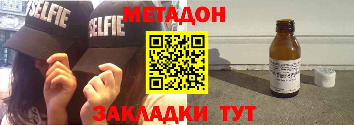 МЕТАДОН кристалл Углич