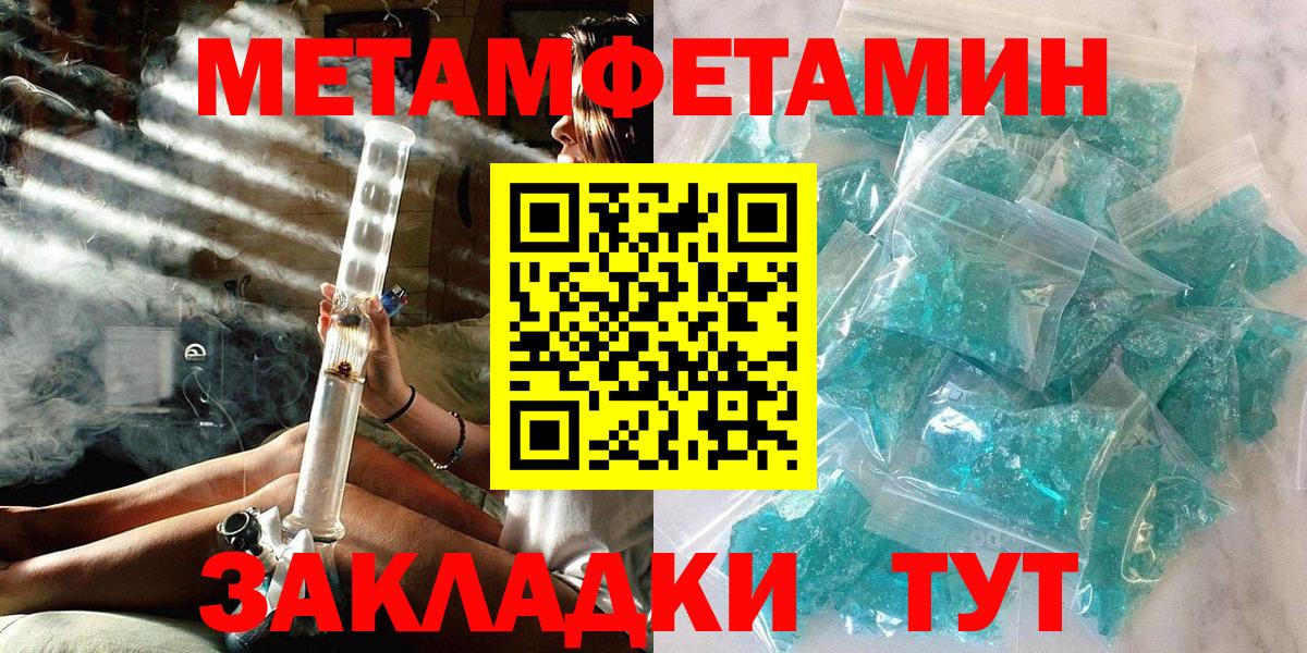 Метамфетамин винт Углич