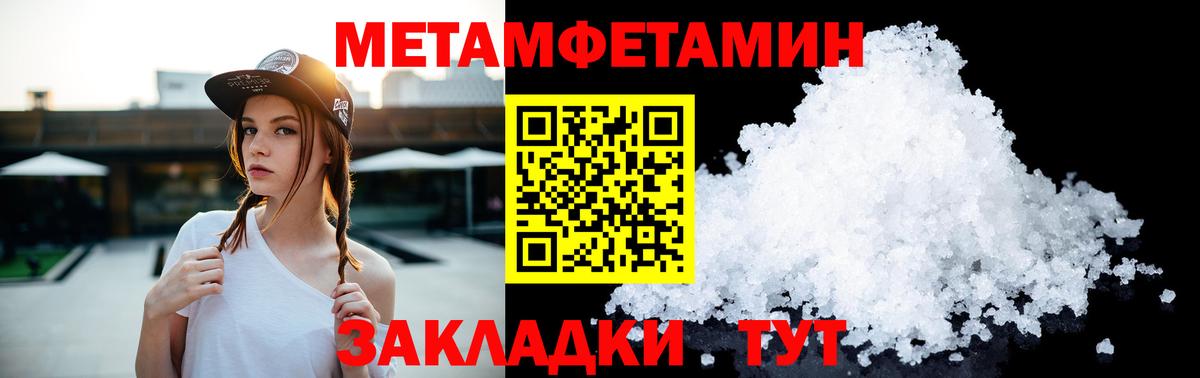 МЕТАМФЕТАМИН  Первитин Декстрометамфетамин 99.9%  Углич  Вход с VPN  Первитин Декстрометамфетамин 99.9% 
