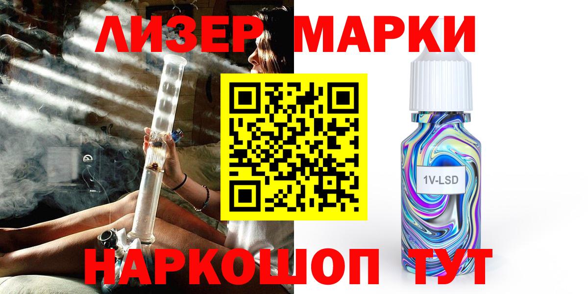 Марки 25I-NBOMe 1,8мг  Вход с VPN  Марки N-bome  Марки 25I-NBOMe 1,8мг  Углич 