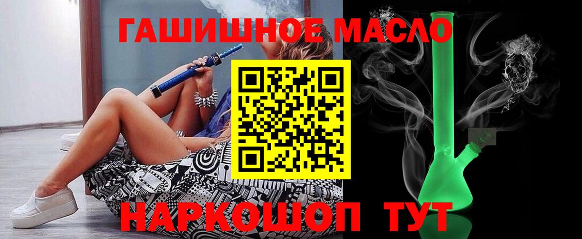 Углич  Дистиллят ТГК жижа  Вход с VPN  Дистиллят ТГК THC oil 